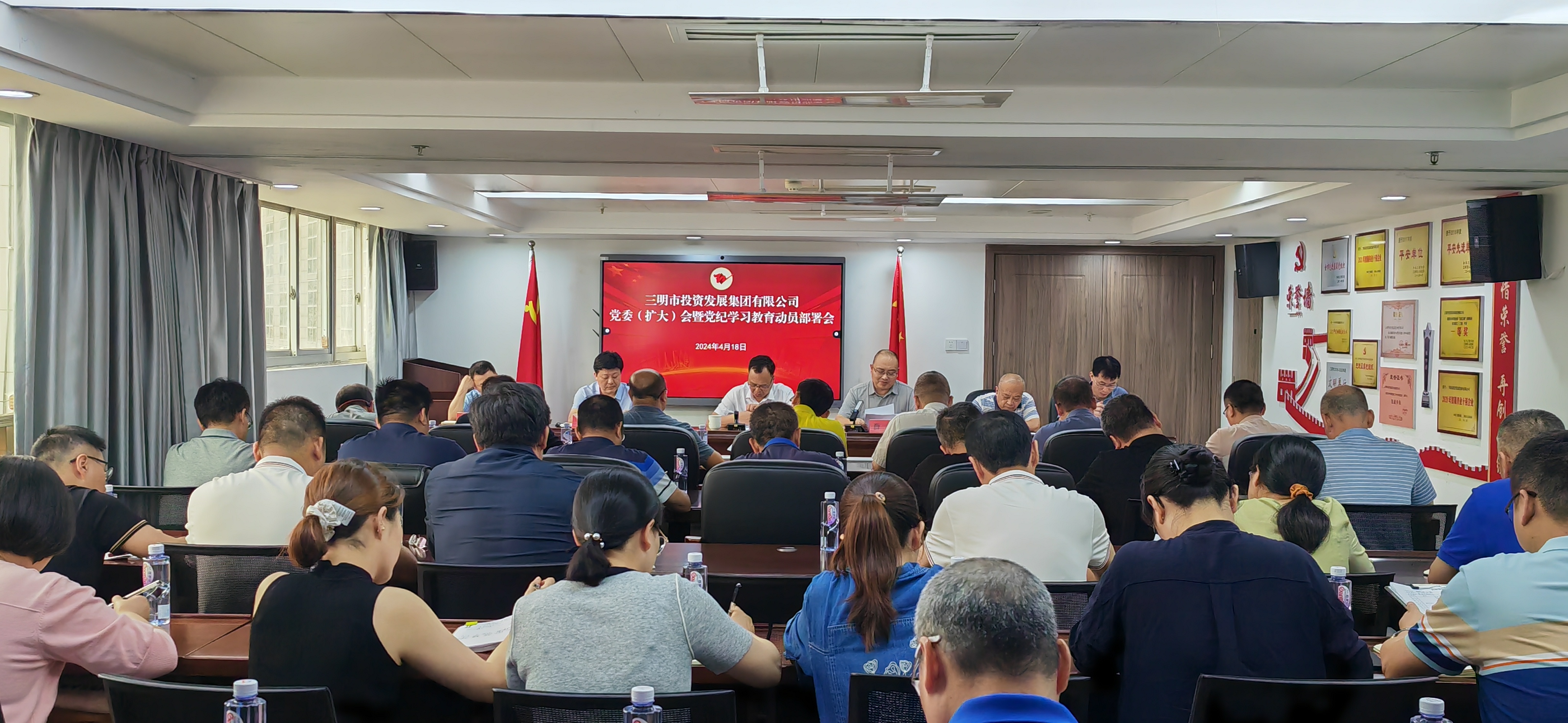 市投資集團(tuán)召開黨委（擴大）會 部署黨紀(jì)學(xué)習(xí)教育工作
